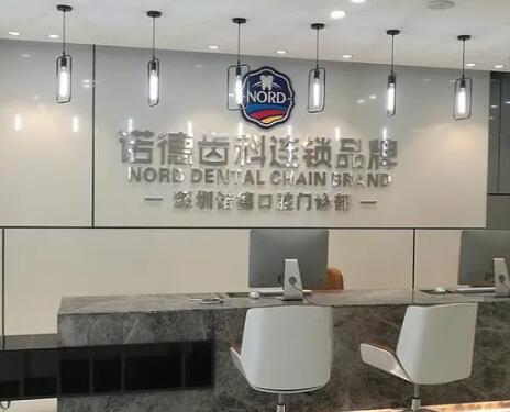 深圳浩海口腔宝体店的真实口碑怎样？看看这几位患者的亲身经历分享
