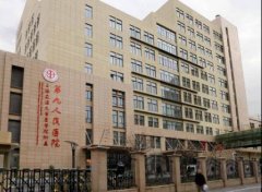 上海九院洗牙需要提前多