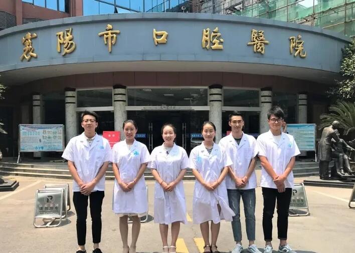 襄阳市口腔医院是公立还是私立？正规公办医院还附上预约挂号等信息