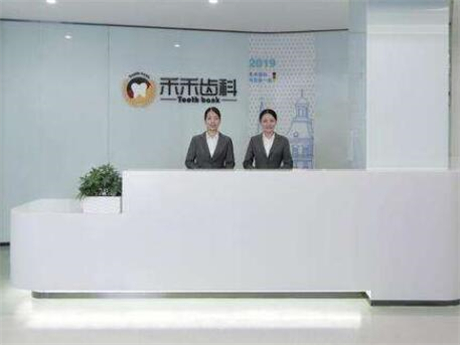 2025北京禾禾口腔价格表更新，种植牙-矫正-补牙-洗牙-镶牙-美白全包含