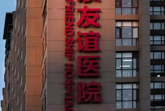 运城第一医院整形科怎么样？专家团队简介、优势项目大全、技术口碑点评解锁~