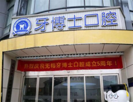 2025年合川牙博士口腔种植牙、矫正、修复价格费用表出炉！