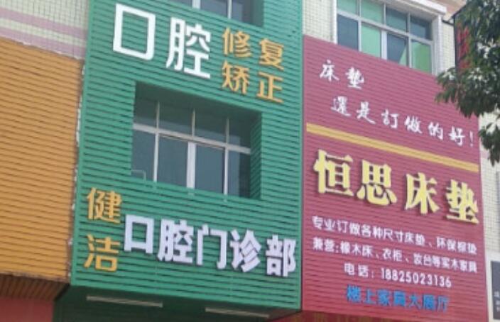 深度解析:中山康美口腔种植牙质量可靠,使用寿命长久,性价比超高!