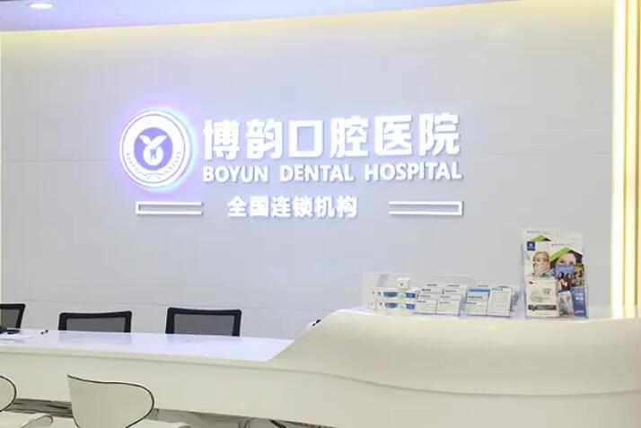 南京种植牙技术口碑怎么样？2024年医院排名揭晓