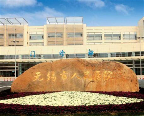 无锡人民医院口腔科怎么样