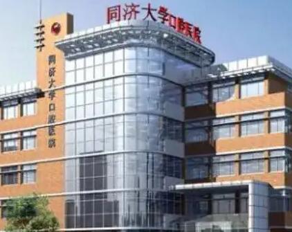 同济大学附属口腔医院口腔修复科电话服务全解析：联系方式、接听质量及预约流程指南