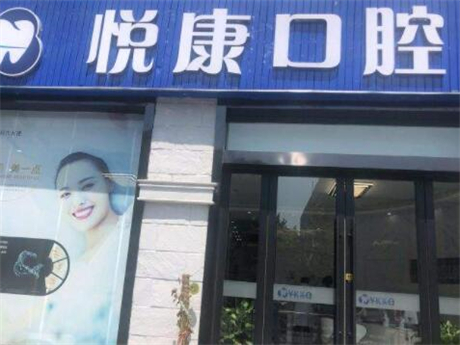上海穿颧穿翼种植技术正规齿科医院排名：拜尔口腔医院排种牙前三