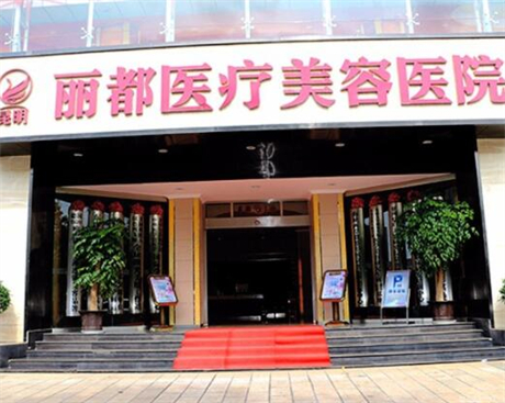 太原丽都医疗美容医院有限公司整形专家推荐,医生履历及技术亮点全解析