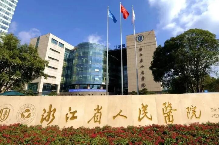 2025浙江下鄂智齿阻生推荐前10强口腔医院(浙江医科大学附属第一医院口腔科技术强的实力医生在这！)