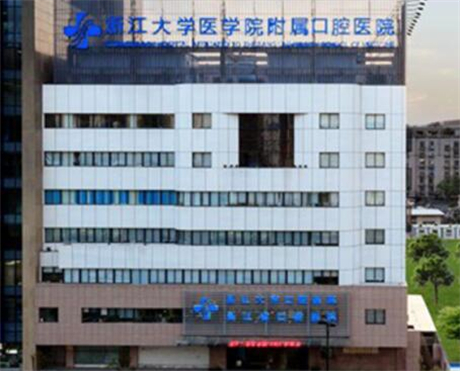 2025浙江种一颗牙口腔医