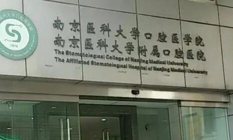 连云港江南口腔种植牙多少钱一颗?7800元起含单颗-半口-全口种植价格表