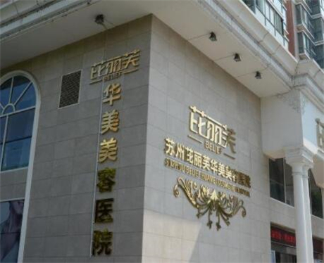 泰州华美口腔位置在哪里？详细地址公布，海陵区门店信息一览