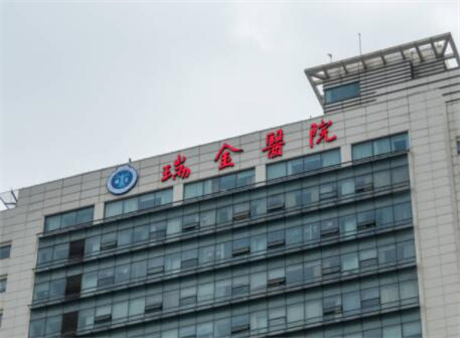 上海瑞金医院口腔科正规