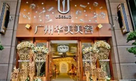 广东韩妃整形外科医院(华南旗舰总院)抗衰除皱怎么样?医院资料、案例点评详细解读