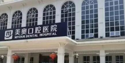 山东济南凯旋美奥口腔门诊部（历下店）地包天的价格为9800元起，现优惠价仅需7800元起。
