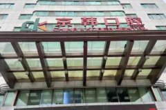 2026绍兴京韩口腔医院•