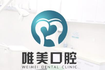 株洲唯美口腔医院怎么样