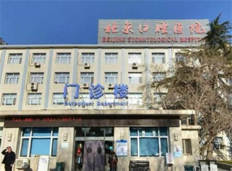 北京口腔医院当天号什么时候放？每天上午9点15开放当天号源