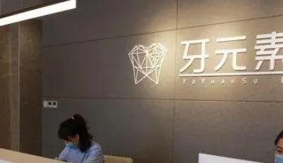 2025大连种植牙半固定修复齿科医院前10上榜名单！拜博口腔医院上榜