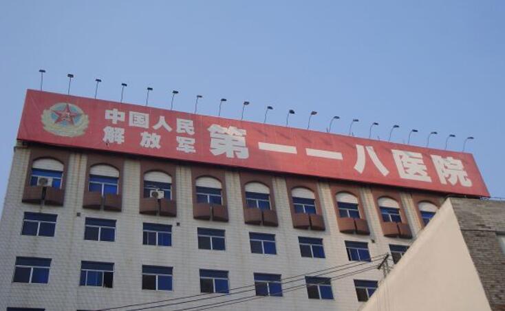 张家口耳再造价位表2025新版全网发布(2025张家口耳再造参考价为：18651元)
