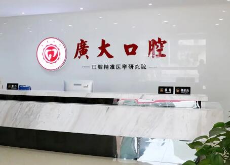 广州广大口腔医院隐形矫正价格8000元起，技术好价格不贵！