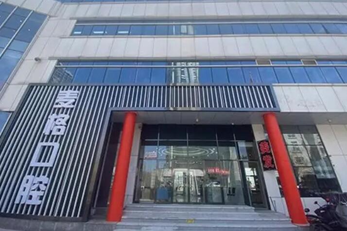 张家口隐形矫正牙齿好的医院有哪些？张家口市口腔医院成立于1992年，面积四万多平米
