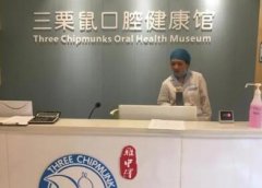 2026福州三栗鼠口腔医院