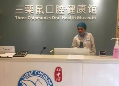 福州三栗鼠口腔医院(上下杭总院)牙齿种植价格更新:单颗种植7392元起