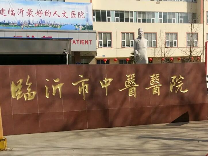 临沂好牙科医院汇总单前五TOP盘点？还有哪些口碑口腔医院可供选择？
