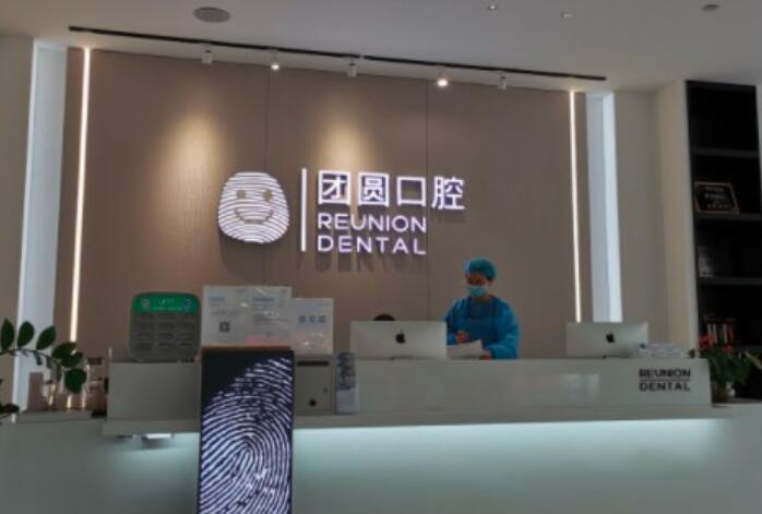 成都新桥口腔(玉双店)收费贵吗?不贵,种植牙3980元起-牙齿矫正7999元起-牙齿修复99元起