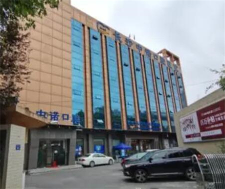 湖南衡阳中诺口腔医院是