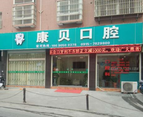 宜昌地区口腔预防保健医