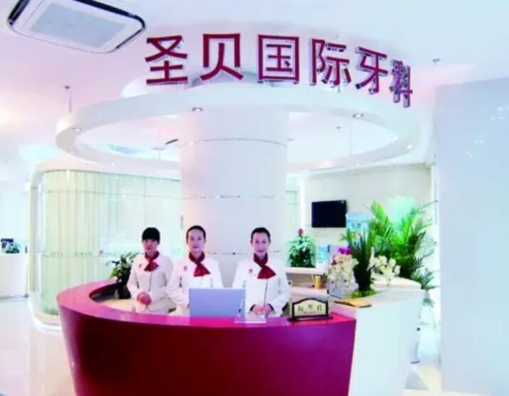 我在西安圣贝口腔做了种