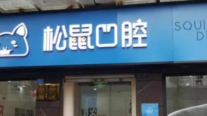 2025云南根尖孔未闭合根