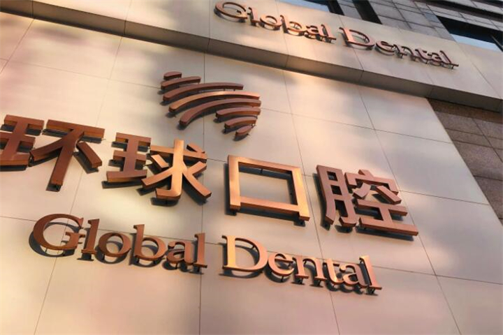 长春环球口腔医院的独特魅力与出众口碑，你不能错过！