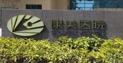 2024宁德功能性全口义齿口碑榜top10强的牙科医院结果正式发布！宁德康美诺口腔医院放心选