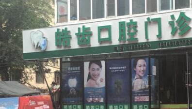 2024南通金属托槽口腔美容医院综合实力前十口碑排行口碑实力名单！南通博悦口腔门诊部优质医院任你选择