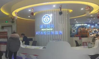 上海摩尔口腔医院收费标准全解析:种植牙与正畸价格一览