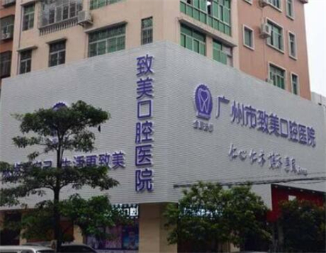 德州牙齿美白费用是多少