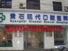 厦门齿度口腔牙齿矫正技