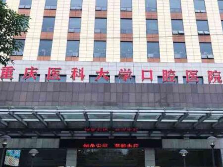 重庆医科大学附属第一医院美容科好不好？实力医生推荐