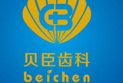 成都锦江贝臣口腔医院价