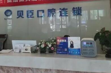 福州种植牙2999元全包预约哪家医院好？贝臣、登特口腔有特价