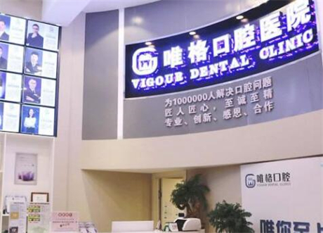 大连唯格口腔桃源门诊牙齿矫正怎么样？夏元磊正畸技术评价