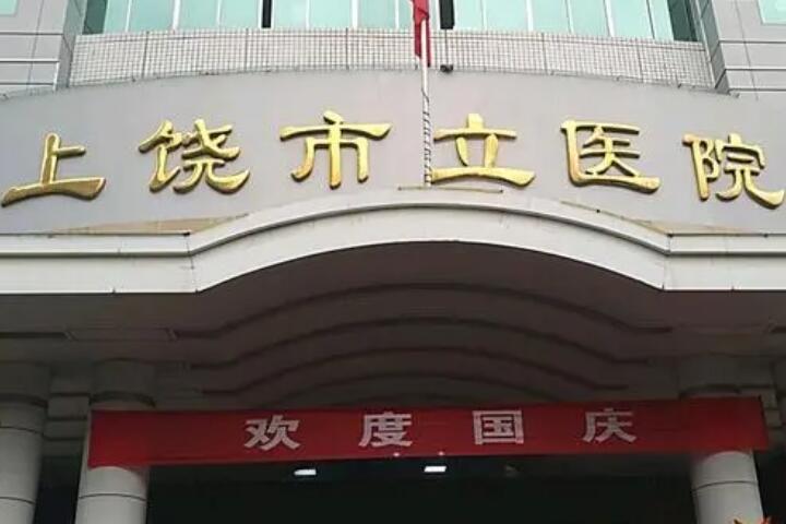 2024上饶正畸牵引埋伏牙正规齿科医院排名前十位全新评出！上饶美尔口腔门诊部首次夺得榜一！