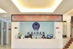 湛江致美口腔牙齿矫正全