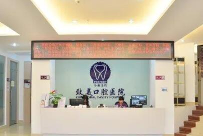 湛江口腔医院排名前五，致美口腔(鼎盛全民门诊部)与珠江口腔医院(荣基店)实力不凡，值得信赖的选择