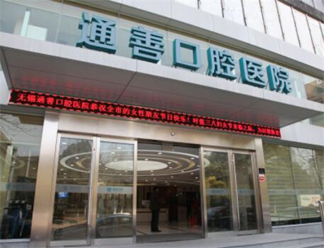 江阴口腔医院排名前五：摩尔口腔医院与美嘉欣口腔门诊部实力强劲，值得信赖的选择