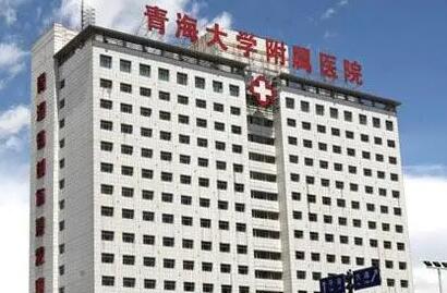 青海大拉皮去鱼尾纹正规美容医院十强很不错！青海柏晔医疗美容门诊部专业不踩雷