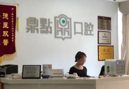 海南海口鼎点口腔刘文彤